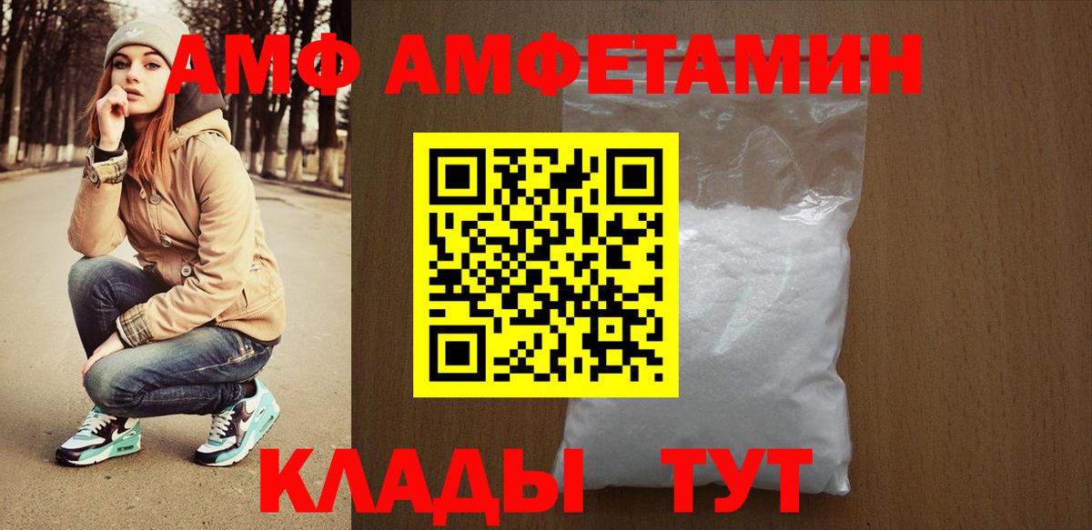 Амфетамин 97%  Amphetamine  Златоуст  Вход с VPN 