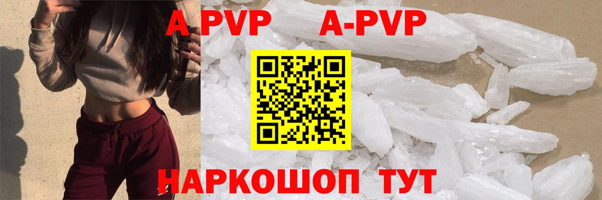 А ПВП крисы CK Златоуст