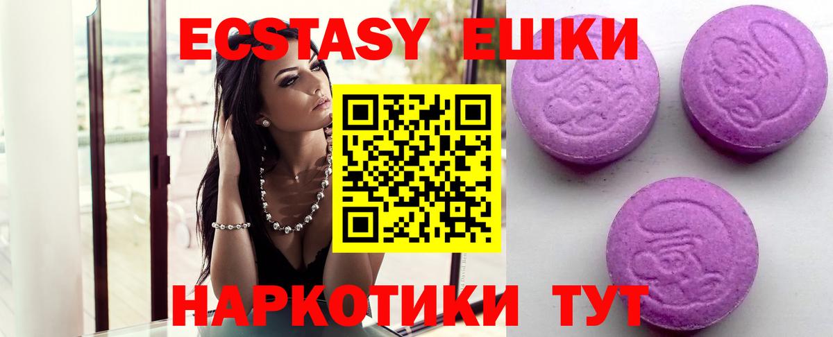 ЭКСТАЗИ Philipp Plein  Ecstasy  Златоуст  ОМГ ОМГ как войти  Вход с VPN  Экстази диски 