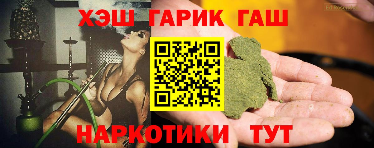 ГАШ ice o lator  Вход с VPN  Златоуст  ГАШ индика сатива 
