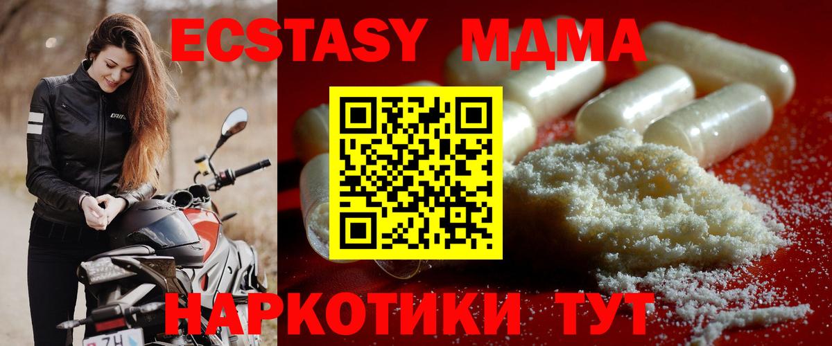Златоуст  MDMA кристаллы  МДМА Molly  Вход с VPN 