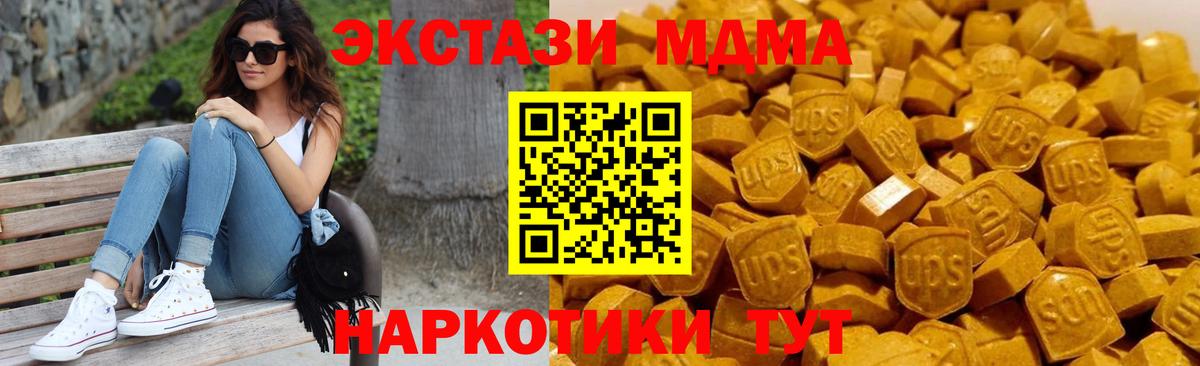 MDMA кристаллы Златоуст