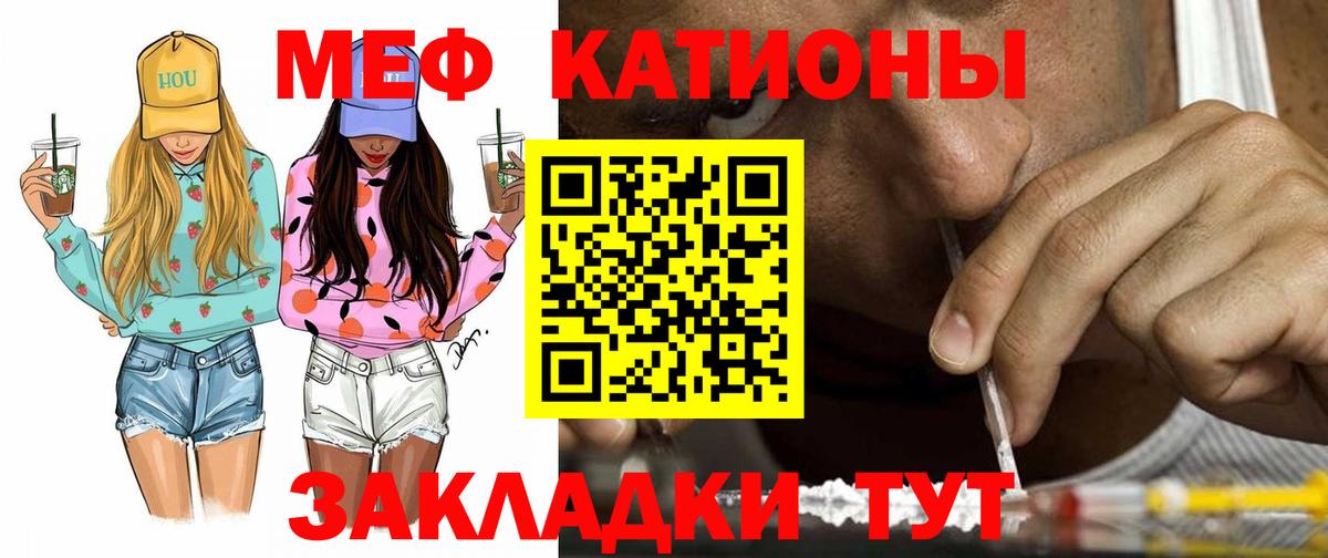 Мефедрон VHQ  МЕФ  Мефедрон VHQ  Златоуст  хочу наркоту  Вход с VPN 