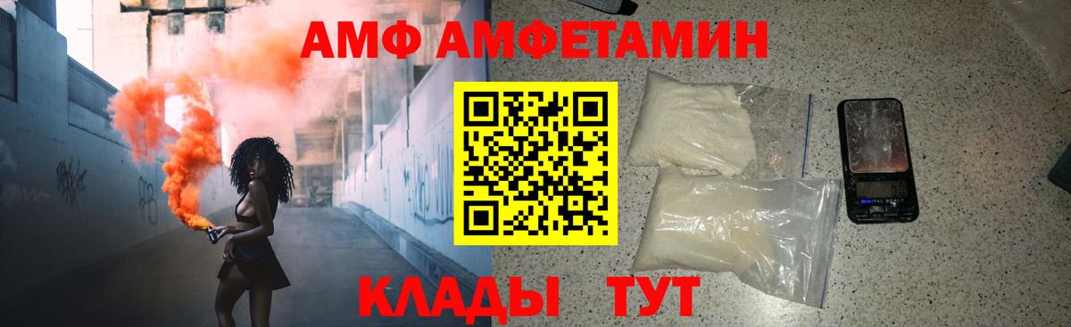 МЕТАМФЕТАМИН мет  Вход с VPN  Златоуст 