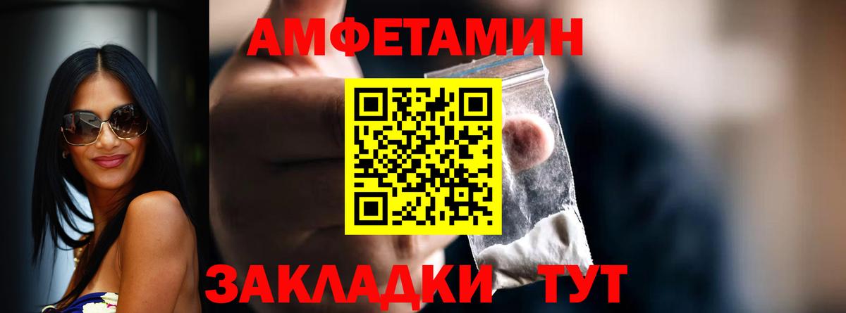 МЕТАМФЕТАМИН мет Златоуст