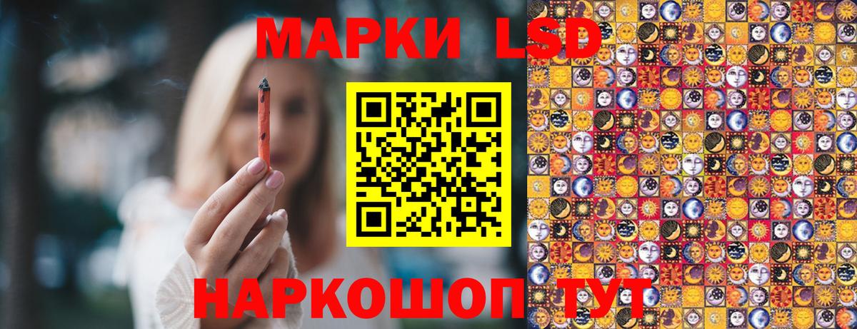 Наркотические марки 1,8мг  Вход с VPN  Златоуст  Наркотические марки 1,8мг 