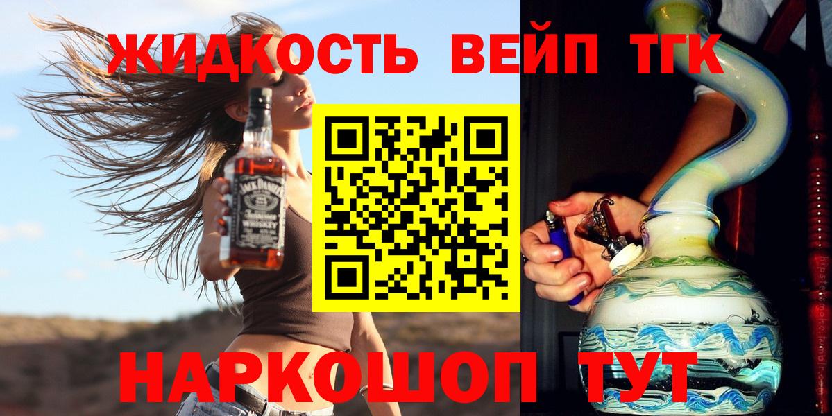 ТГК THC oil Златоуст