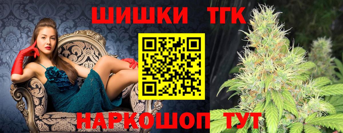 Златоуст  Шишки марихуана THC 21%  Вход с VPN  Канабис план 